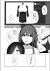 寝取られ漫画家のパラドックス試し読み2ページ