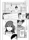 寝取られ漫画家のパラドックス試し読み6ページ