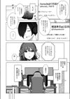 寝取られ漫画家のパラドックス試し読み8ページ