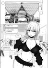 寝取られ漫画家のパラドックス試し読み9ページ