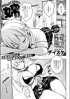 エロくてスキだらけの姉試し読み1ページ