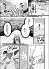 性命力-ぼくはエマのもの-試し読み1ページ