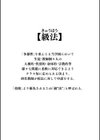 3年イカ組カキタレ先生complete試し読み1ページ