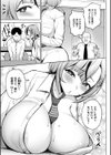 3年イカ組カキタレ先生complete試し読み7ページ