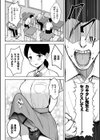 3年イカ組カキタレ先生complete試し読み11ページ
