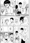3年イカ組カキタレ先生complete試し読み12ページ