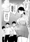 3年イカ組カキタレ先生complete試し読み13ページ