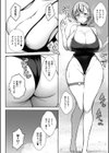 3年イカ組カキタレ先生complete試し読み17ページ