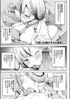 3年イカ組カキタレ先生complete試し読み18ページ