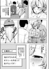 3年イカ組カキタレ先生complete試し読み20ページ
