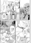 3年イカ組カキタレ先生complete試し読み22ページ