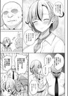 3年イカ組カキタレ先生complete試し読み24ページ