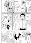 3年イカ組カキタレ先生complete試し読み25ページ