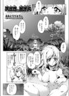 異世界、風早丸試し読み1ページ