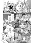 異世界、風早丸試し読み2ページ