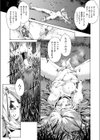 異世界、風早丸試し読み3ページ
