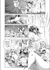 異世界、風早丸試し読み4ページ