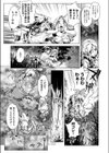 異世界、風早丸試し読み5ページ