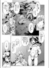 異世界、風早丸試し読み7ページ