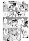 異世界、風早丸試し読み8ページ