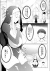 お許しをシスターさん試し読み2ページ