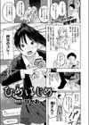 ひめはじめ試し読み3ページ