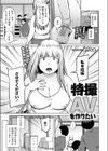 特撮AVを作りたい試し読み1ページ