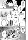 特撮AVを作りたい試し読み3ページ