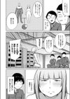 特撮AVを作りたい試し読み4ページ