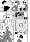 特撮AVを作りたい試し読み5ページ