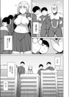 特撮AVを作りたい試し読み7ページ