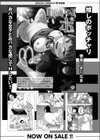 特撮AVを作りたい試し読み9ページ
