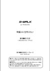 特撮AVを作りたい試し読み10ページ