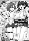 清楚系P活ギャルどもがハメさせてくれないっていうから、教育してアヘらせてオホイキ無限連続絶頂させてみた。試し読み2ページ