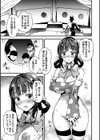 見世物肉人形試し読み3ページ