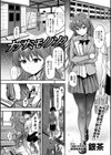 ナグサミモノノソラ試し読み1ページ