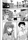 ナグサミモノノソラ試し読み8ページ