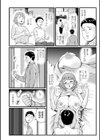 格ゲーネキ調教試し読み2ページ