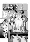 格ゲーネキ調教試し読み3ページ
