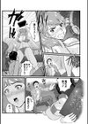 格ゲーネキ調教試し読み5ページ
