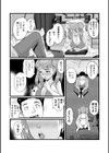 格ゲーネキ調教試し読み6ページ