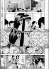 れいわなぼくら試し読み1ページ