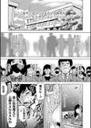 れいわなぼくら試し読み3ページ
