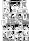 れいわなぼくら試し読み4ページ