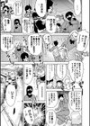 れいわなぼくら試し読み5ページ