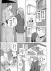 溺れる私、蕩ける私【通常版】試し読み5ページ