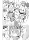 溺れる私、蕩ける私【通常版】試し読み10ページ