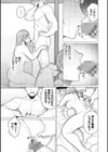 溺れる私、蕩ける私【通常版】試し読み11ページ