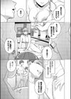 溺れる私、蕩ける私【通常版】試し読み17ページ