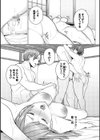 溺れる私、蕩ける私【通常版】試し読み23ページ